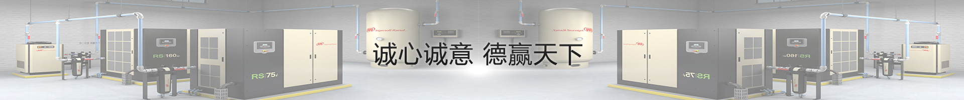 英格索蘭螺桿機(jī)